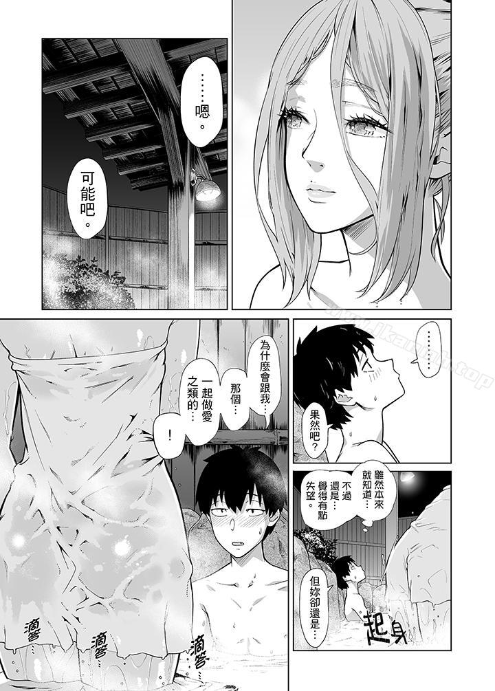《電車色狼，做到高潮為止！》漫画 第38話