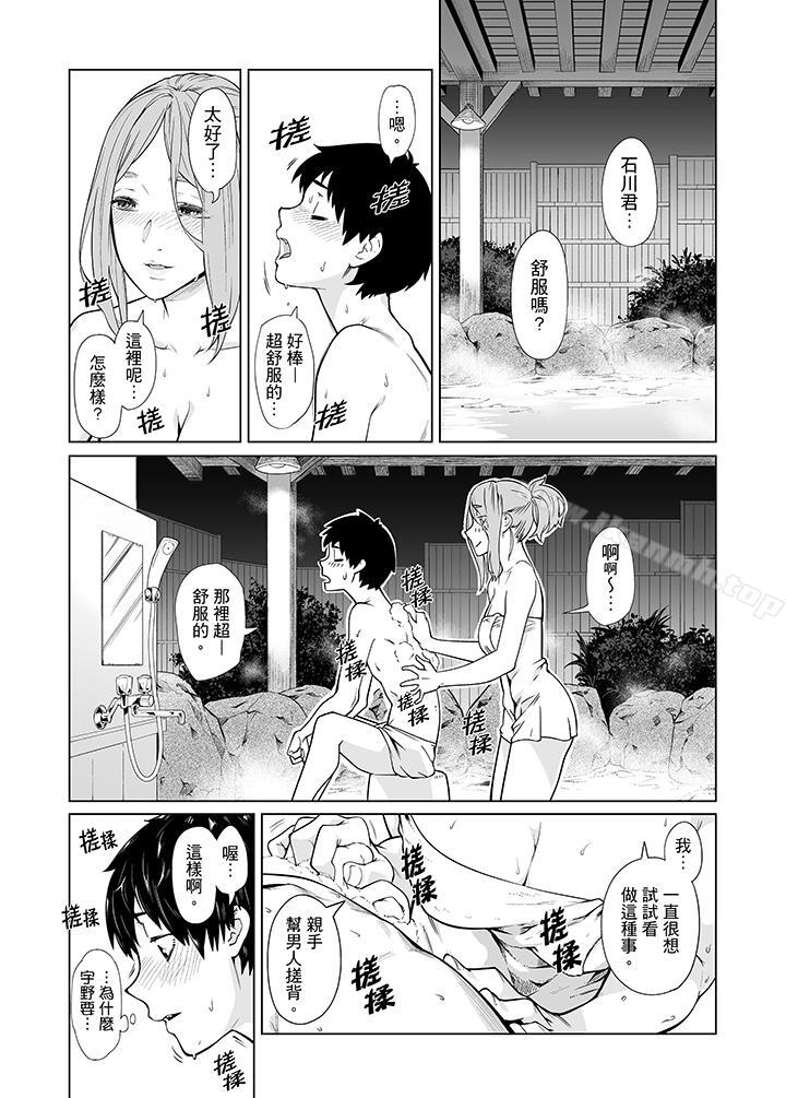 《電車色狼，做到高潮為止！》漫画 第38話