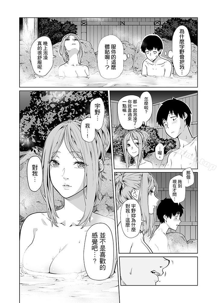 《電車色狼，做到高潮為止！》漫画 第38話