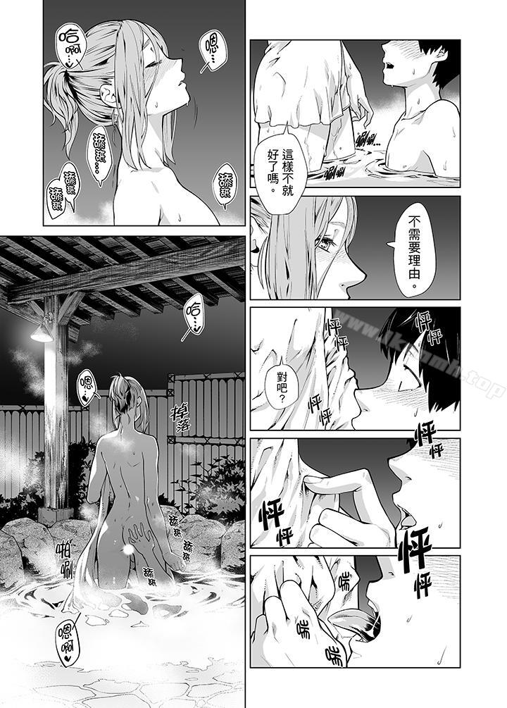 《電車色狼，做到高潮為止！》漫画 第38話