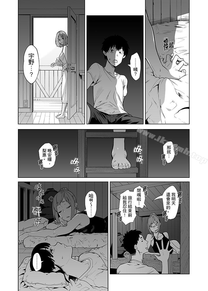 《電車色狼，做到高潮為止！》漫画 第38話