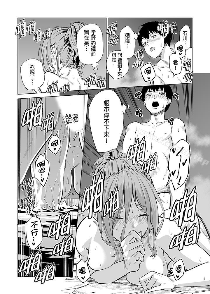 《電車色狼，做到高潮為止！》漫画 第39話