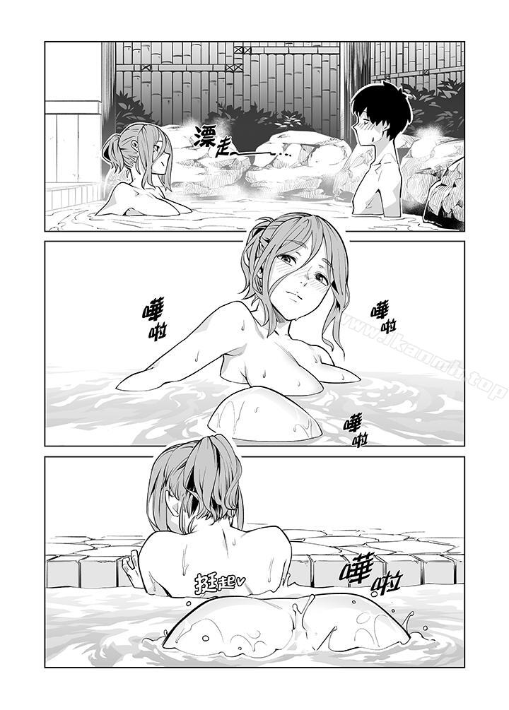 《電車色狼，做到高潮為止！》漫画 第39話