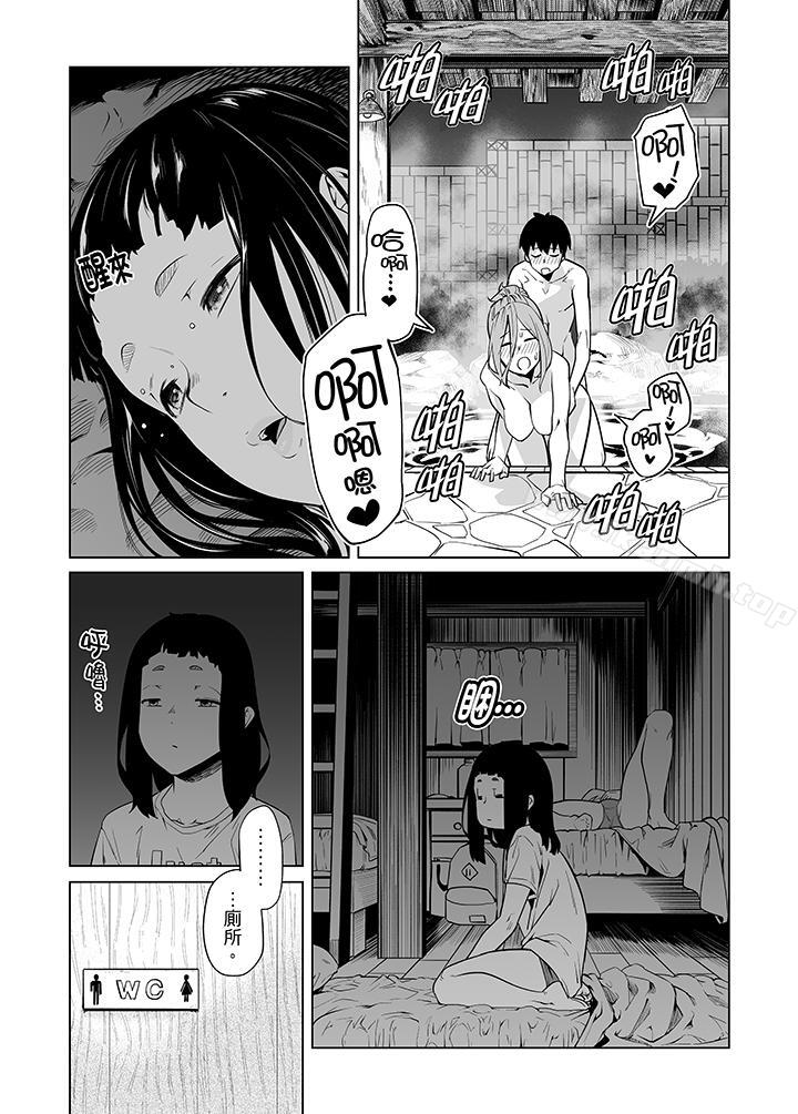 《電車色狼，做到高潮為止！》漫画 第39話