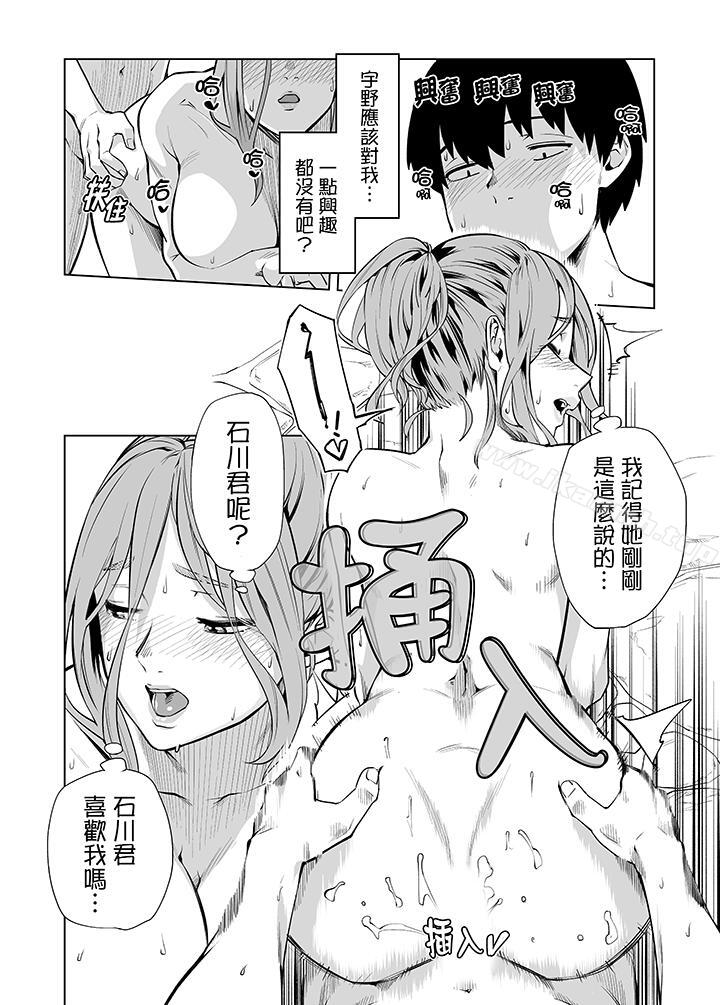《電車色狼，做到高潮為止！》漫画 第39話