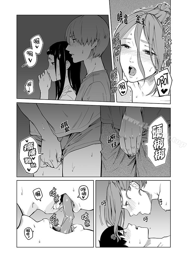 《電車色狼，做到高潮為止！》漫画 第40話