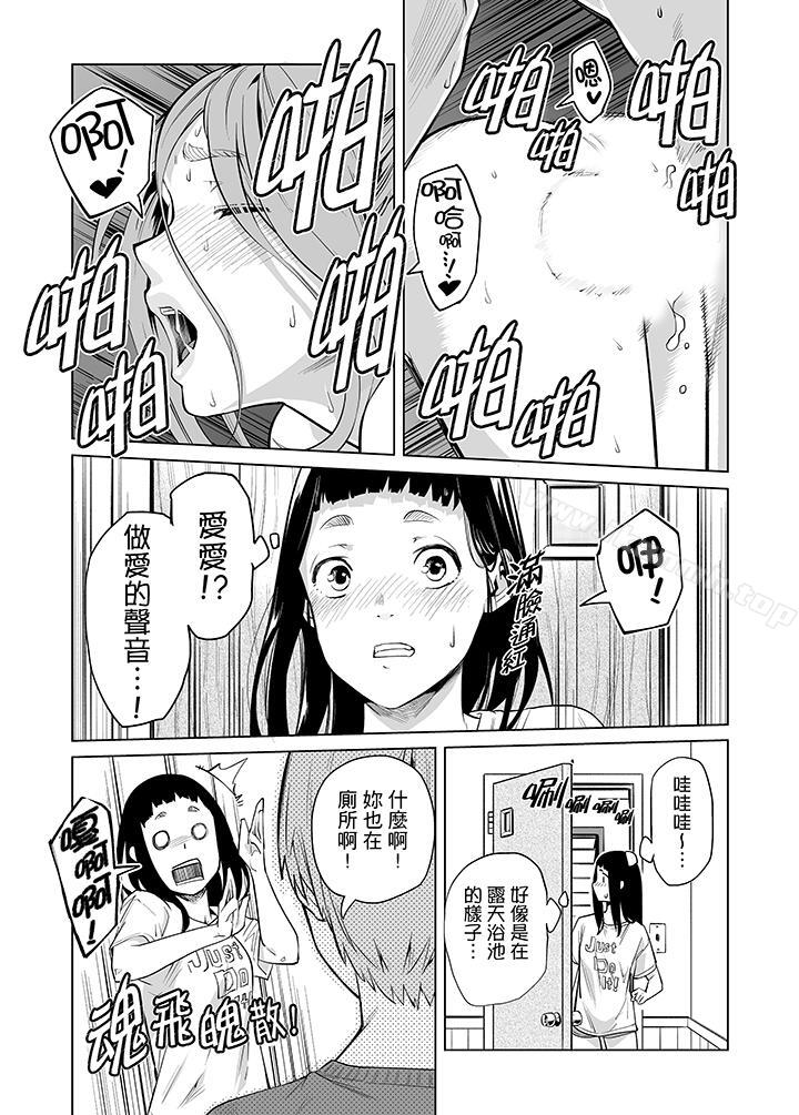 《電車色狼，做到高潮為止！》漫画 第40話