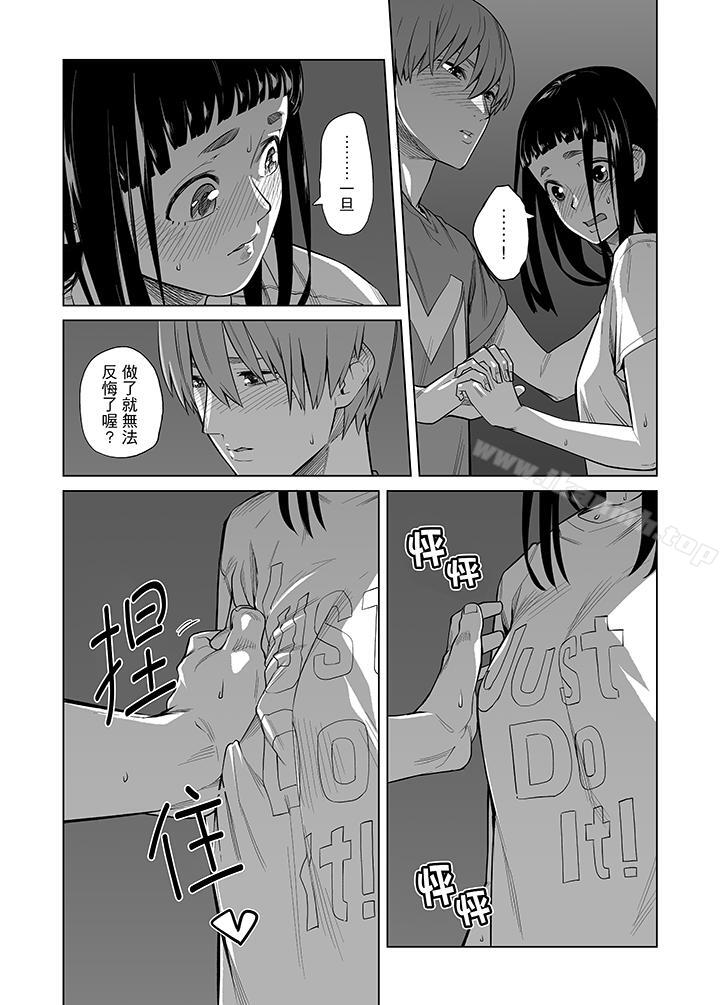 《電車色狼，做到高潮為止！》漫画 第41話