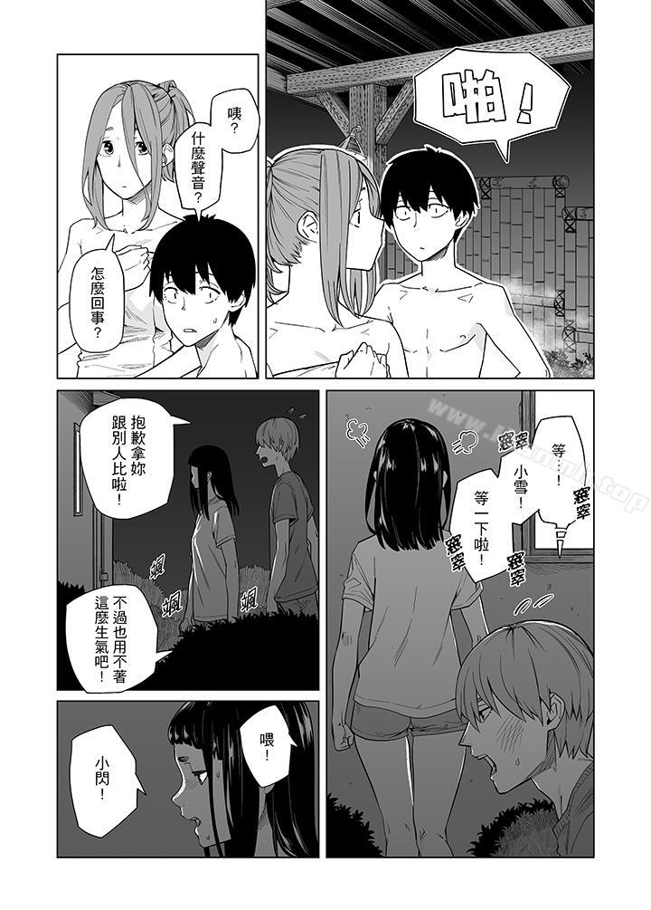 《電車色狼，做到高潮為止！》漫画 第41話