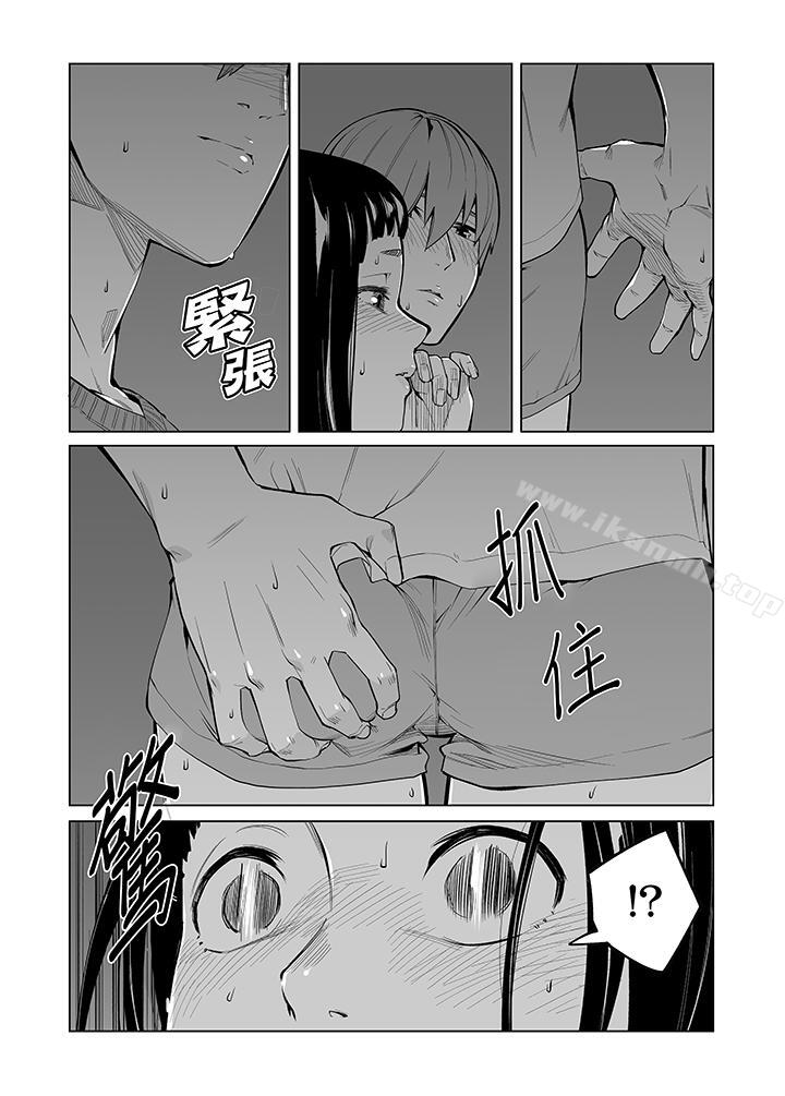 《電車色狼，做到高潮為止！》漫画 第41話