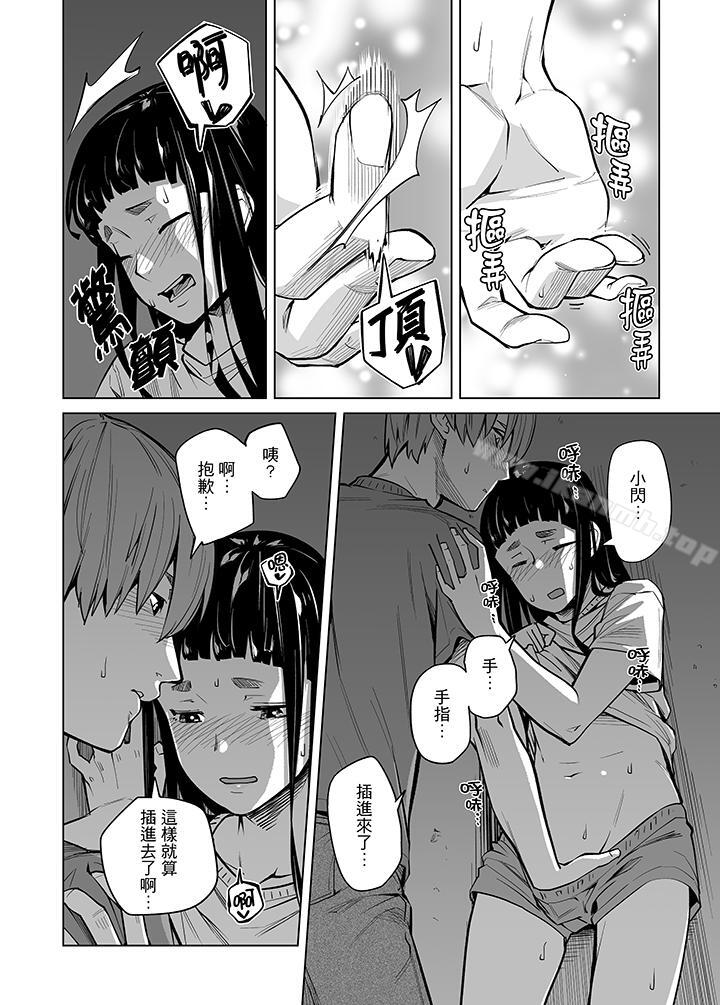 《電車色狼，做到高潮為止！》漫画 第42話