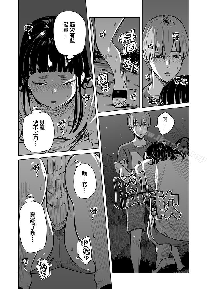 《電車色狼，做到高潮為止！》漫画 第42話