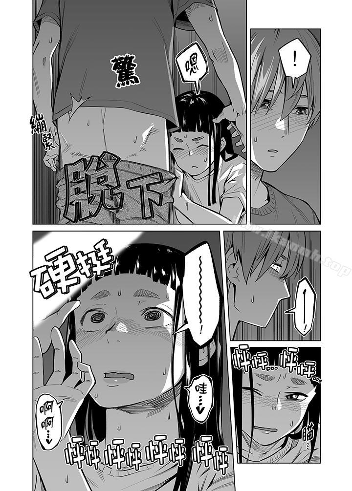 《電車色狼，做到高潮為止！》漫画 第42話