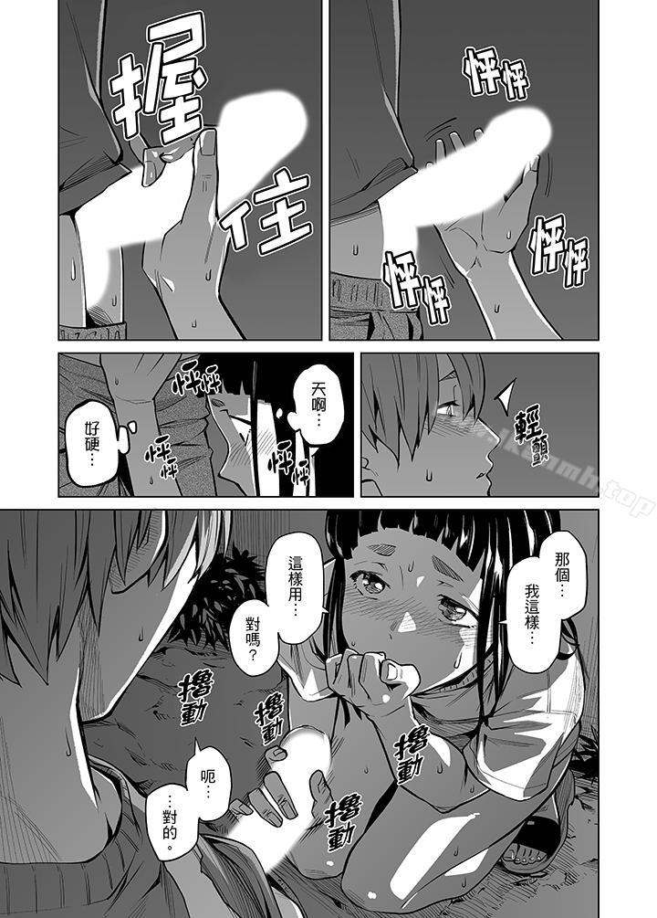 《電車色狼，做到高潮為止！》漫画 第42話