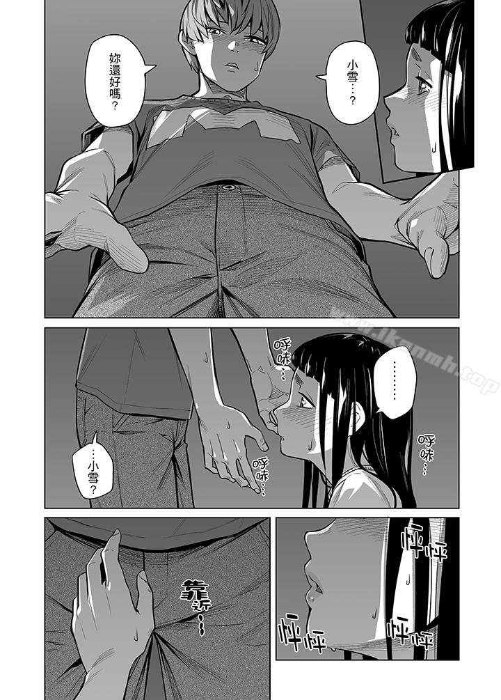 《電車色狼，做到高潮為止！》漫画 第42話