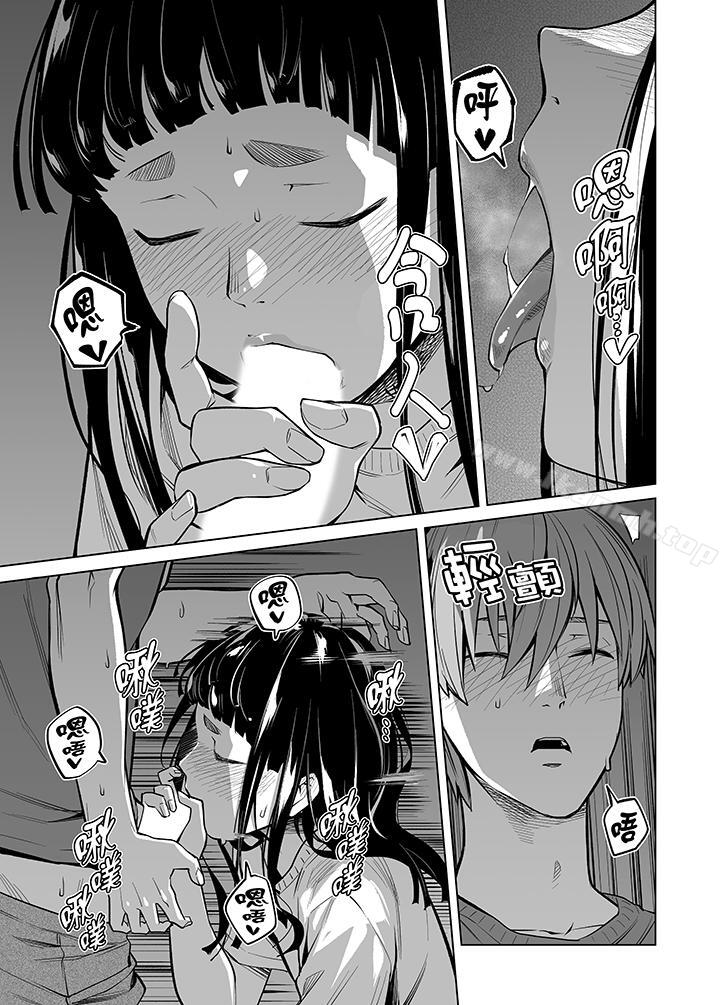 《電車色狼，做到高潮為止！》漫画 第42話