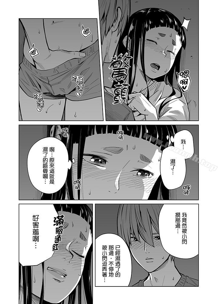 《電車色狼，做到高潮為止！》漫画 第42話