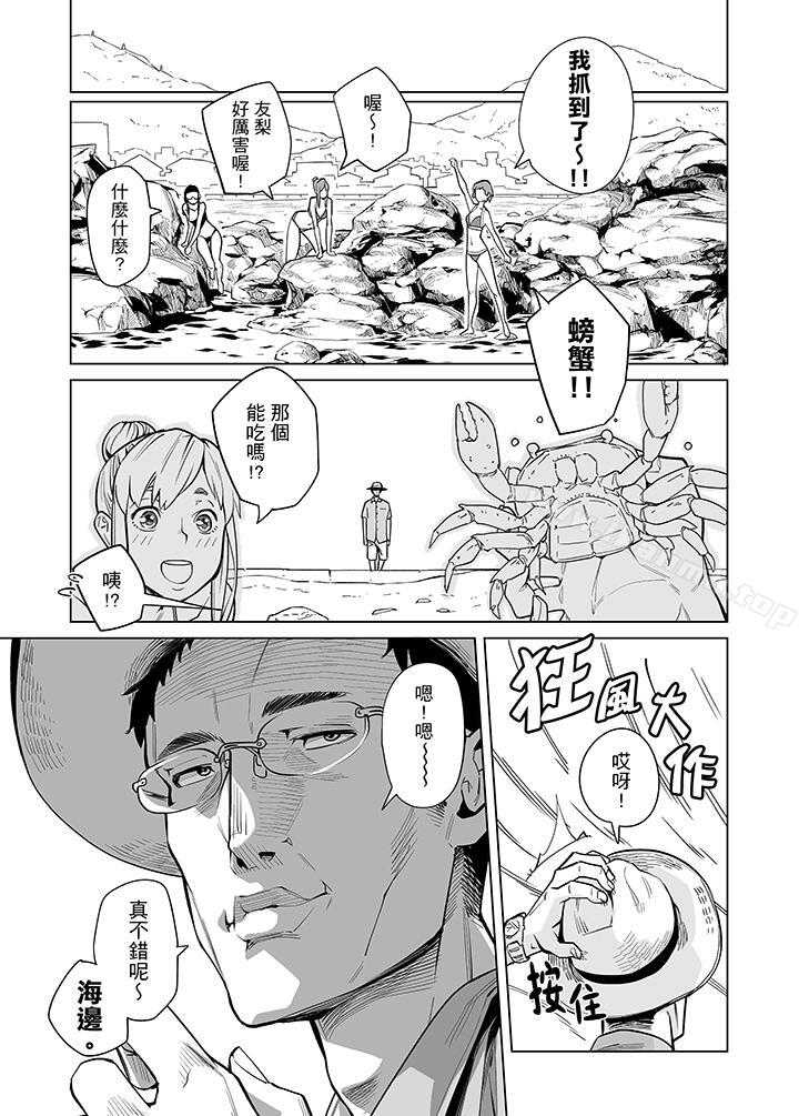 《電車色狼，做到高潮為止！》漫画 第43話