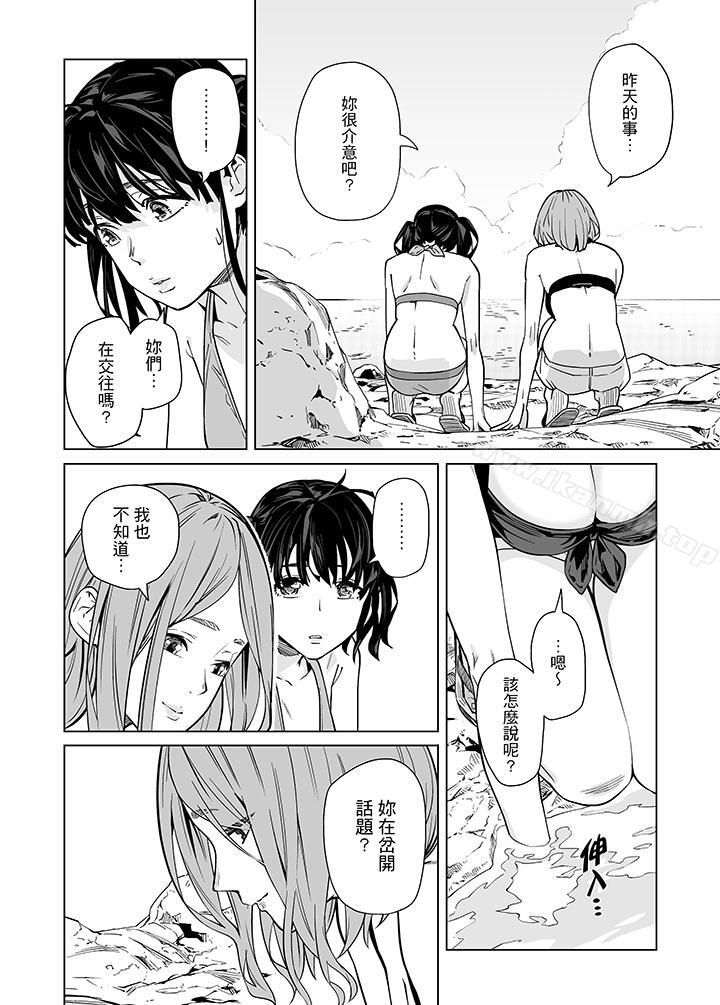 《電車色狼，做到高潮為止！》漫画 第43話