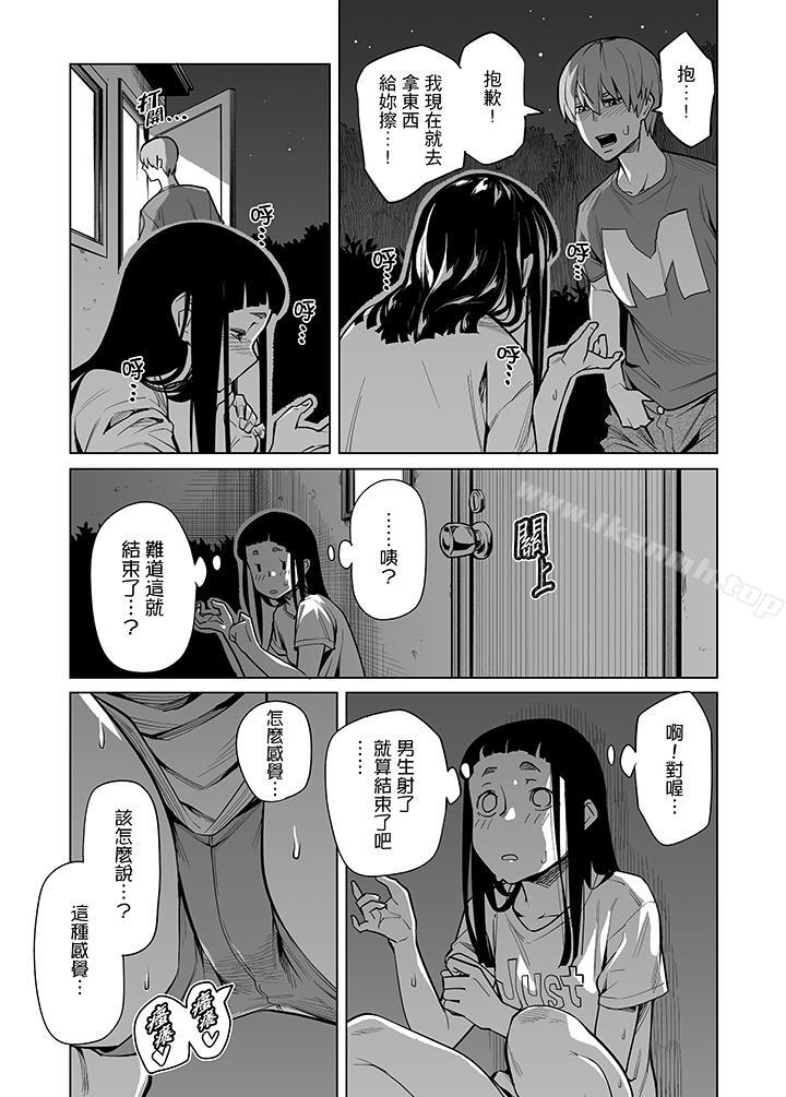 《電車色狼，做到高潮為止！》漫画 第43話