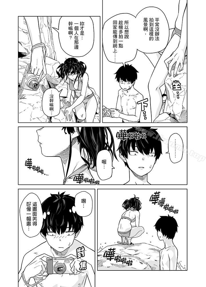 《電車色狼，做到高潮為止！》漫画 第43話