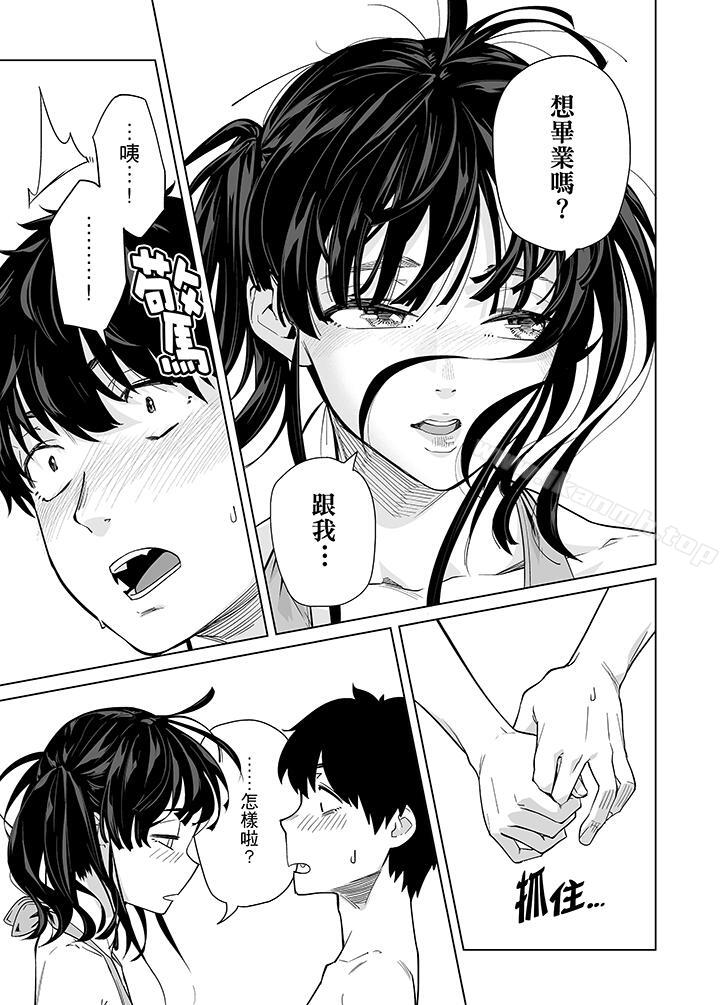 《電車色狼，做到高潮為止！》漫画 第44話
