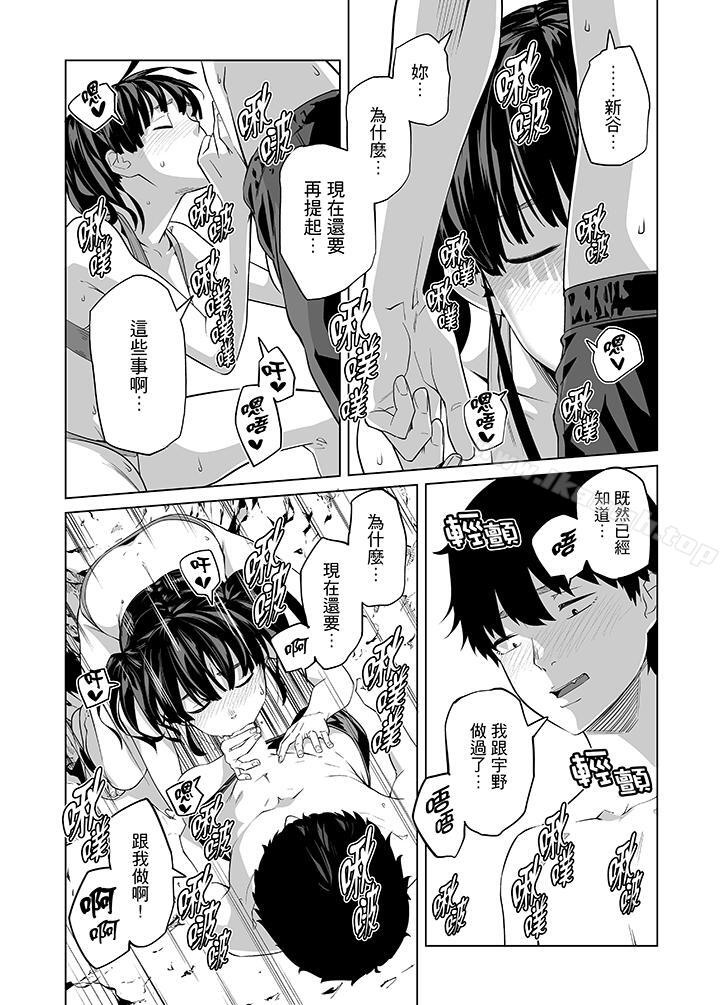 《電車色狼，做到高潮為止！》漫画 第45話