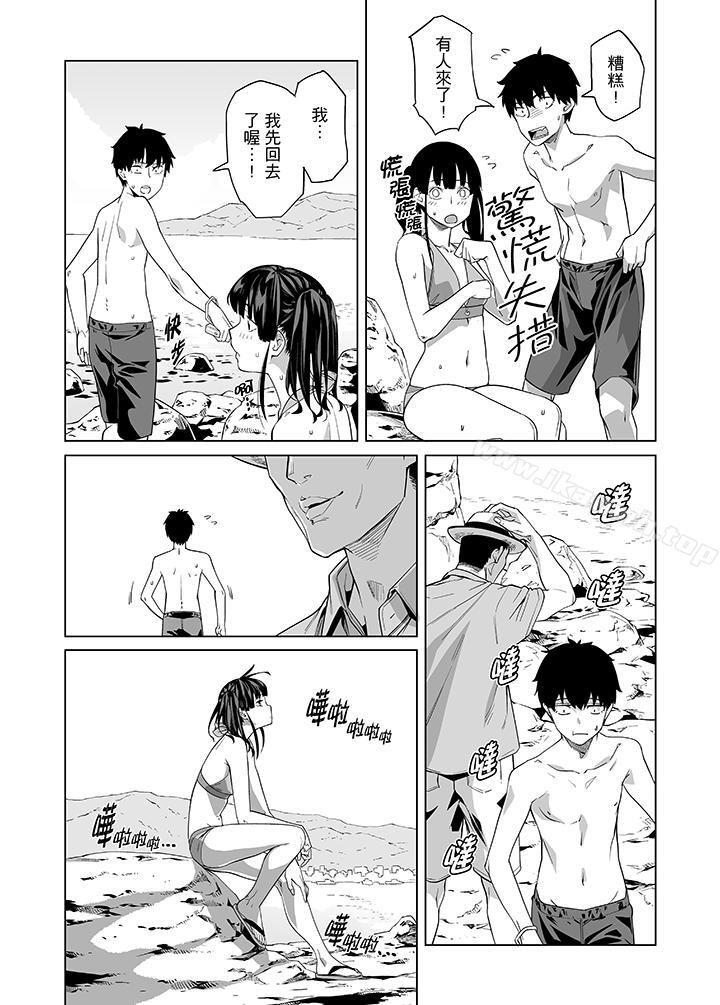 《電車色狼，做到高潮為止！》漫画 第45話