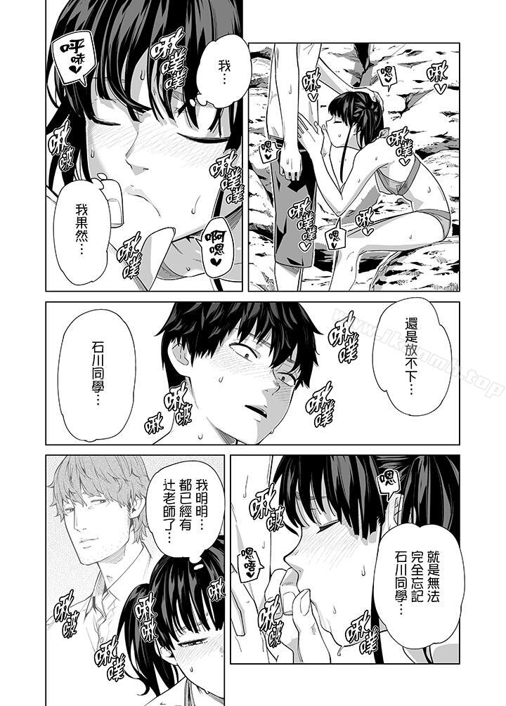 《電車色狼，做到高潮為止！》漫画 第45話