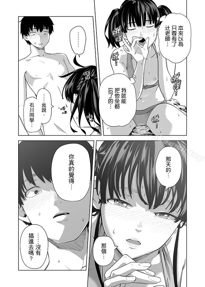 《電車色狼，做到高潮為止！》漫画 第45話