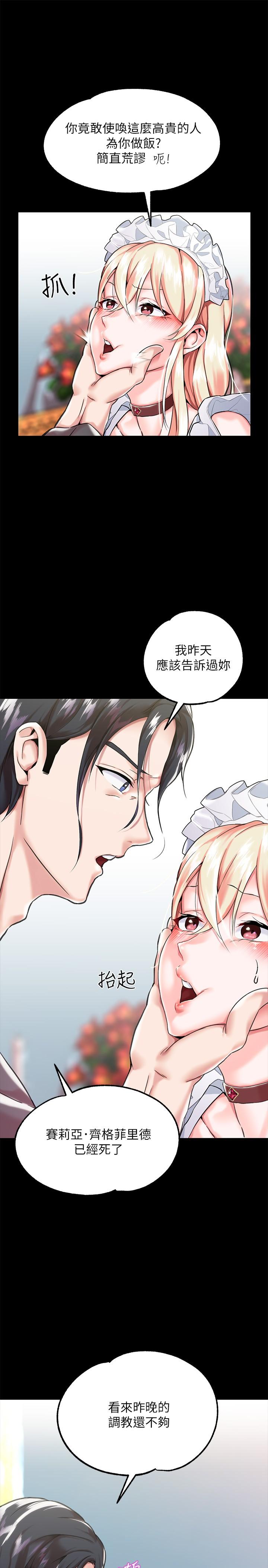 《調教宮廷惡女》漫画 第2話-令人想征服的高傲奴隸
