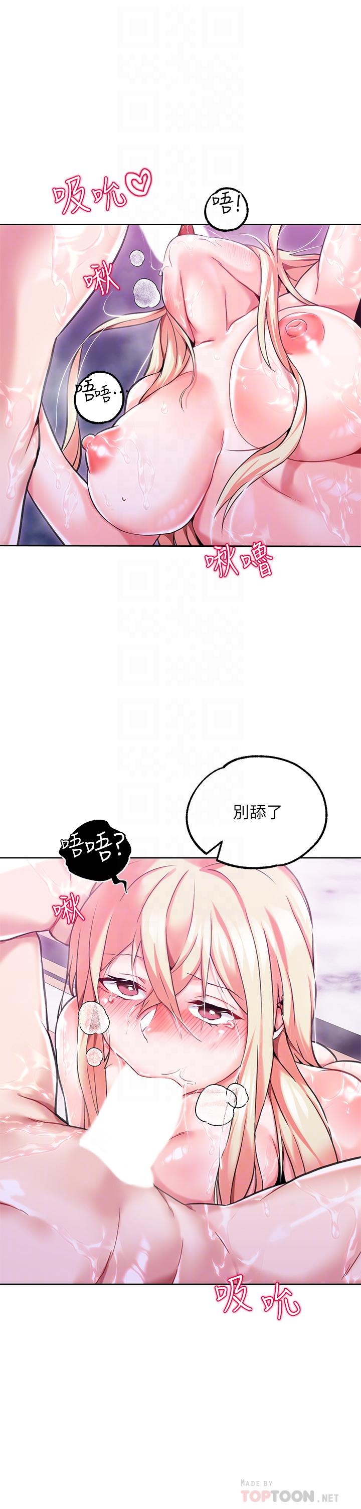 《調教宮廷惡女》漫画 第2話-令人想征服的高傲奴隸
