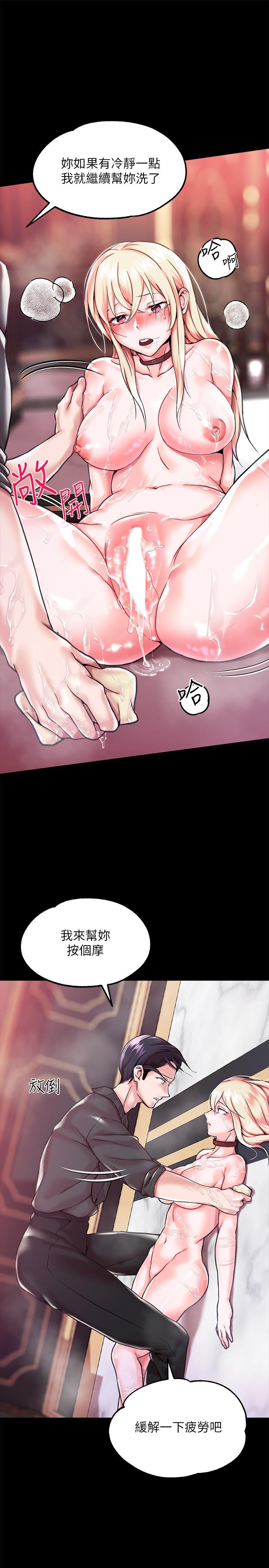 《調教宮廷惡女》漫画 第2話-令人想征服的高傲奴隸