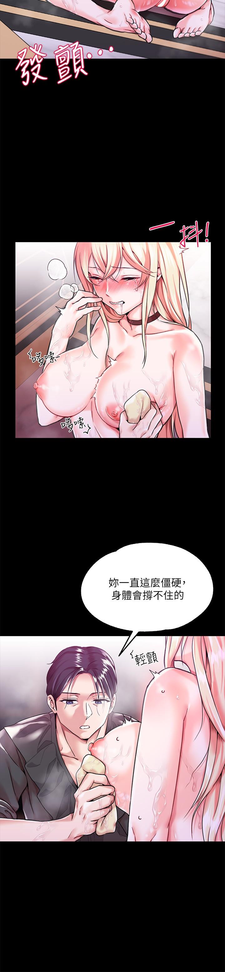 《調教宮廷惡女》漫画 第2話-令人想征服的高傲奴隸