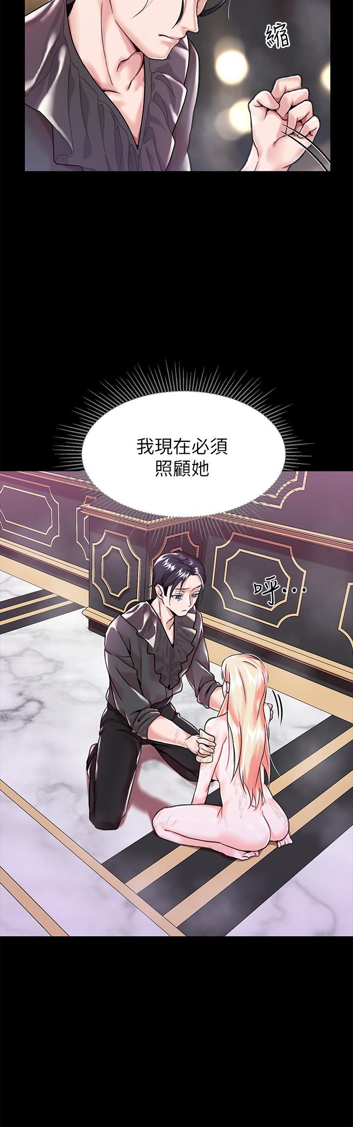 《調教宮廷惡女》漫画 第2話-令人想征服的高傲奴隸