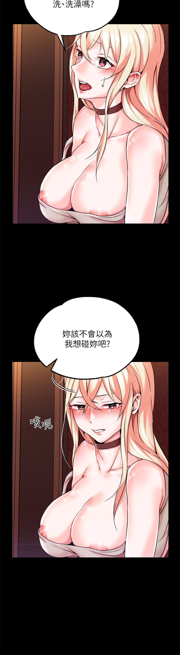 《調教宮廷惡女》漫画 第2話-令人想征服的高傲奴隸