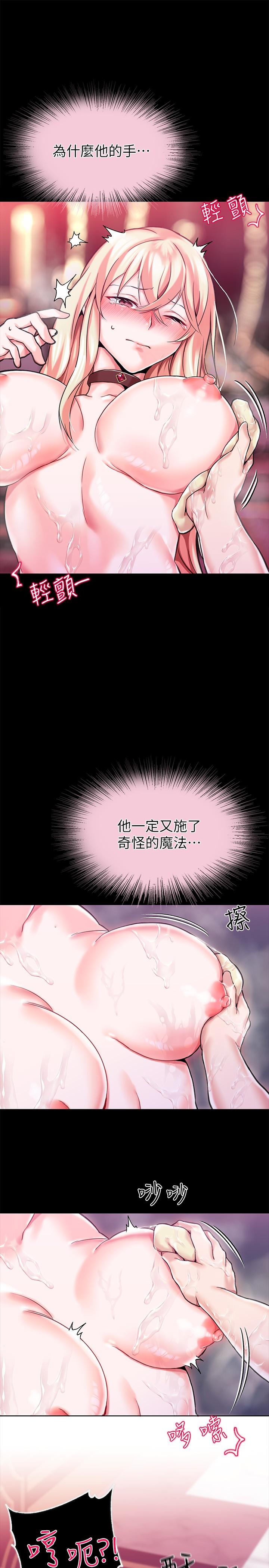 《調教宮廷惡女》漫画 第2話-令人想征服的高傲奴隸