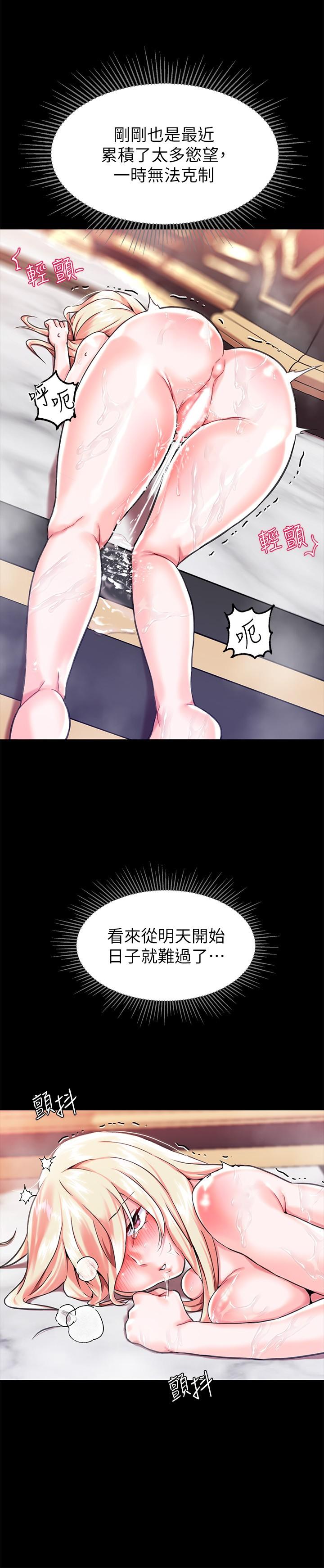 《調教宮廷惡女》漫画 第2話-令人想征服的高傲奴隸