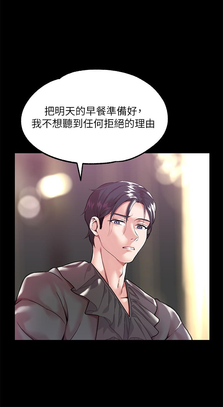 《調教宮廷惡女》漫画 第2話-令人想征服的高傲奴隸