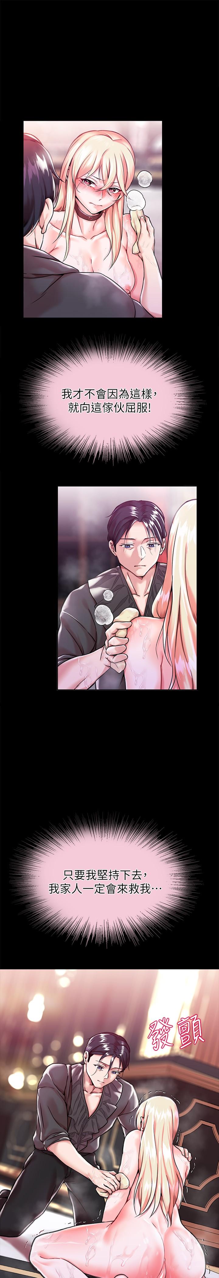 《調教宮廷惡女》漫画 第2話-令人想征服的高傲奴隸