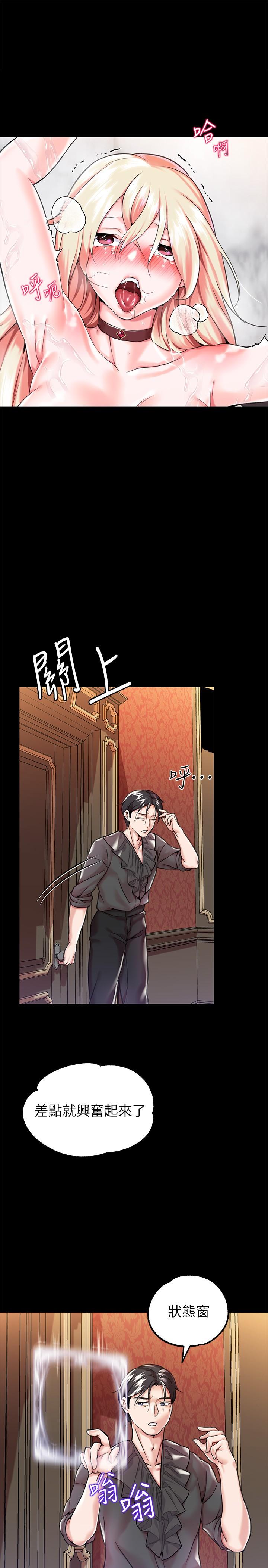 《調教宮廷惡女》漫画 第2話-令人想征服的高傲奴隸