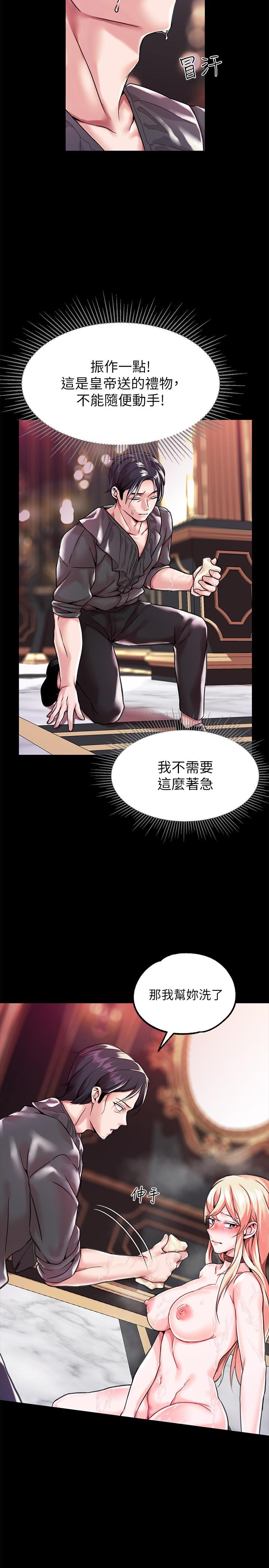 《調教宮廷惡女》漫画 第2話-令人想征服的高傲奴隸