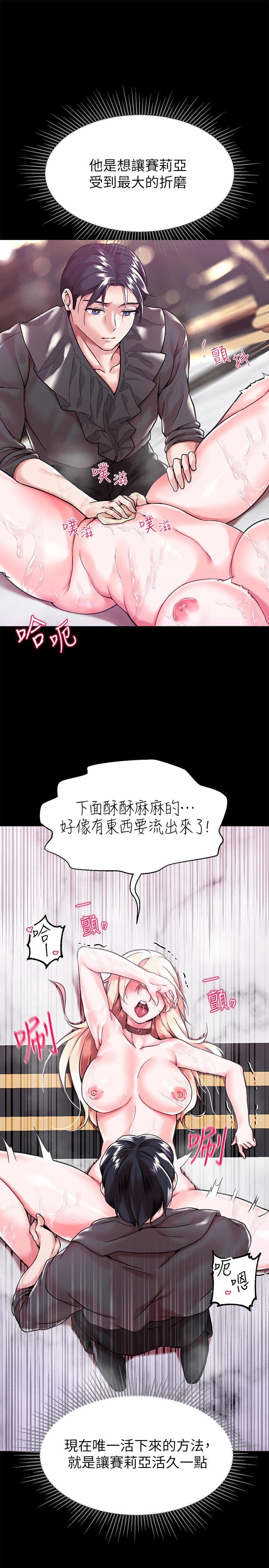 《調教宮廷惡女》漫画 第2話-令人想征服的高傲奴隸