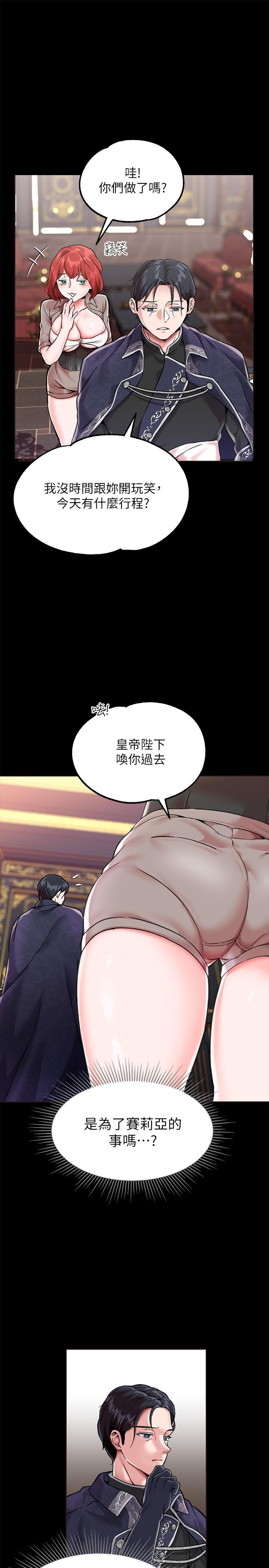 《調教宮廷惡女》漫画 第3話-束縛下噴了滿地水的蜜穴
