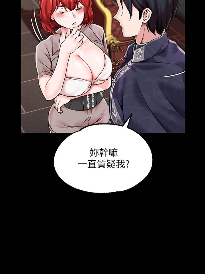 《調教宮廷惡女》漫画 第3話-束縛下噴了滿地水的蜜穴