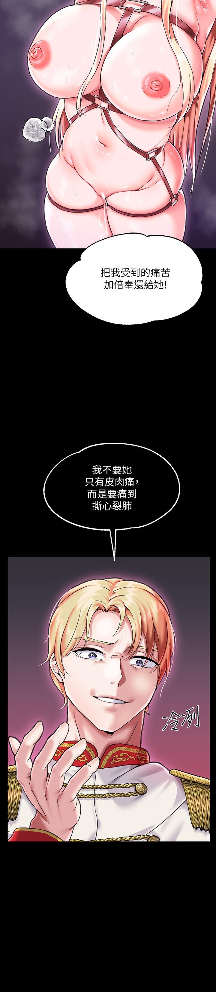 《調教宮廷惡女》漫画 第3話-束縛下噴了滿地水的蜜穴