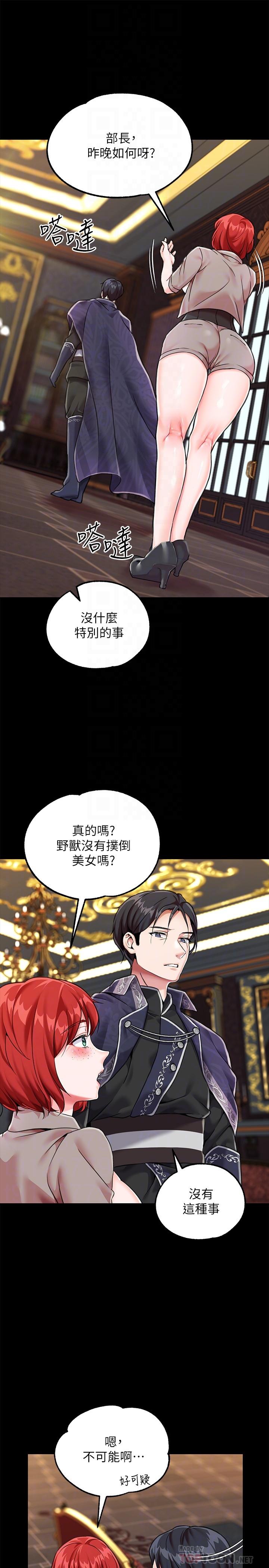 《調教宮廷惡女》漫画 第3話-束縛下噴了滿地水的蜜穴