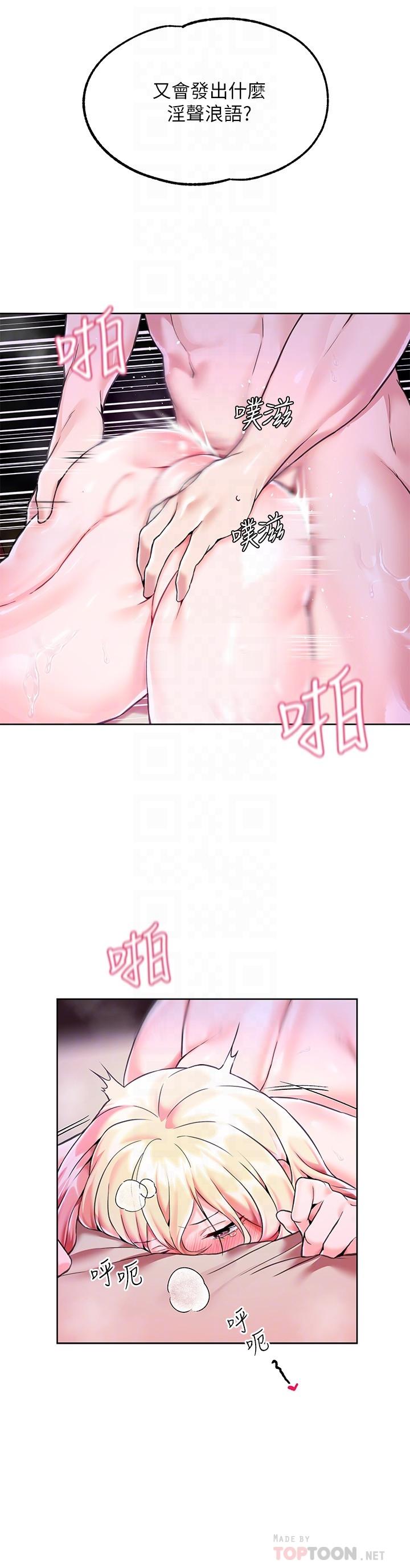《調教宮廷惡女》漫画 第3話-束縛下噴了滿地水的蜜穴