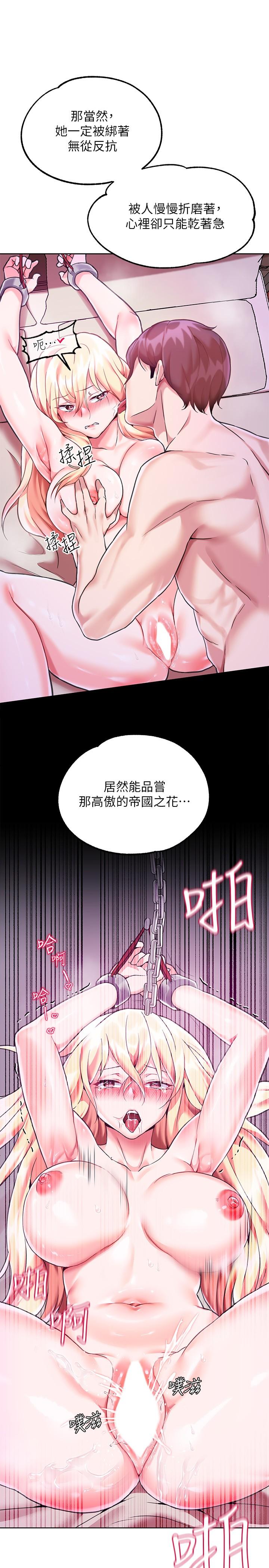 《調教宮廷惡女》漫画 第3話-束縛下噴了滿地水的蜜穴