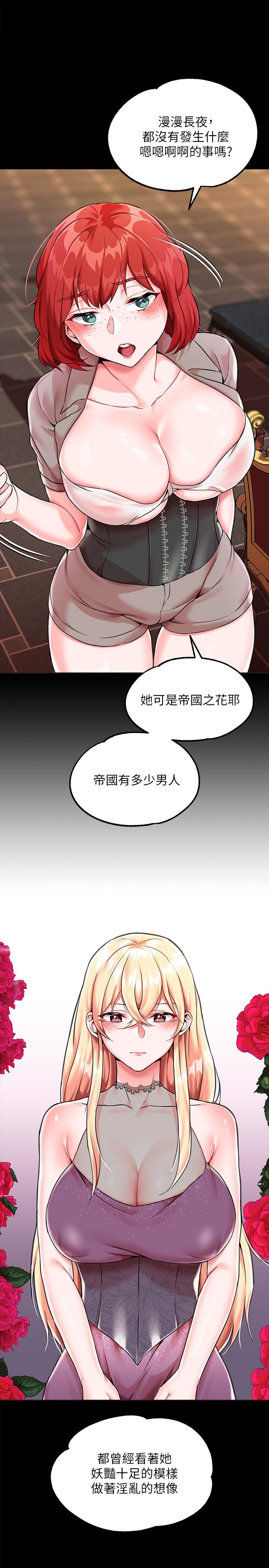 《調教宮廷惡女》漫画 第3話-束縛下噴了滿地水的蜜穴